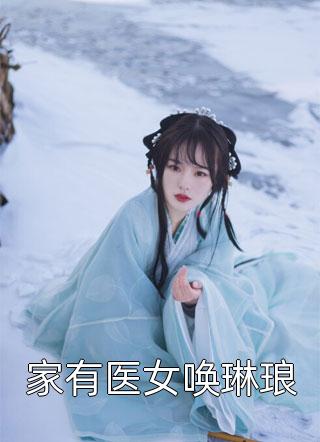 全章节龙吞私子：从风水寻龙穴开始改命